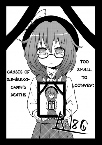 Komakasugite Tsutawaranai Sumireko Chan No Shiin Too Small To Convey