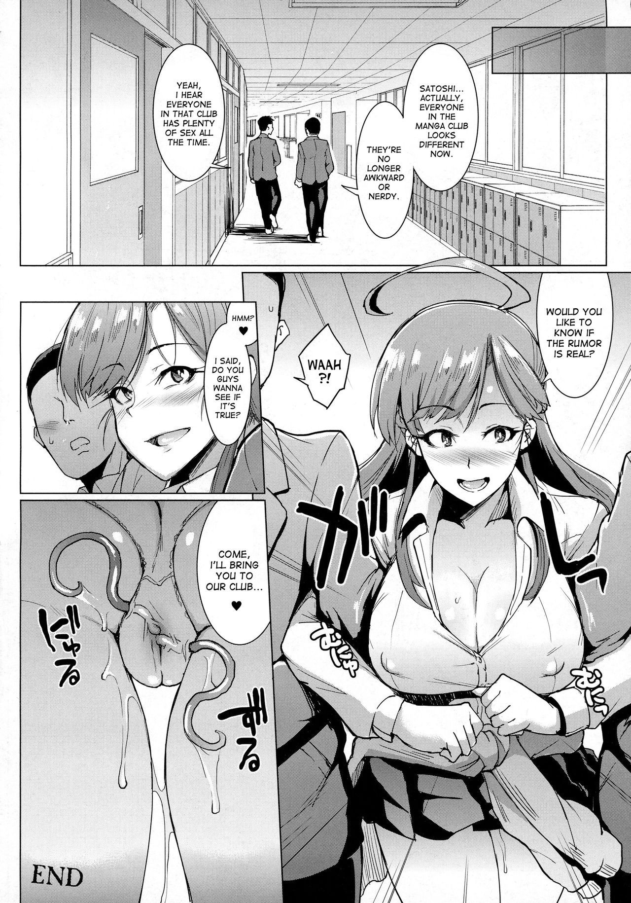 Doujin parasite