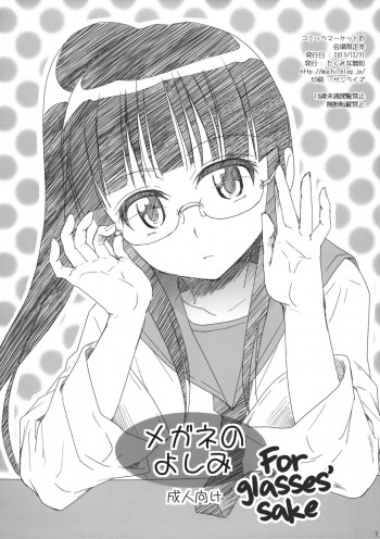 Megane No Yoshimi Hentai Hentai Manga Read Hentai Doujin Manga