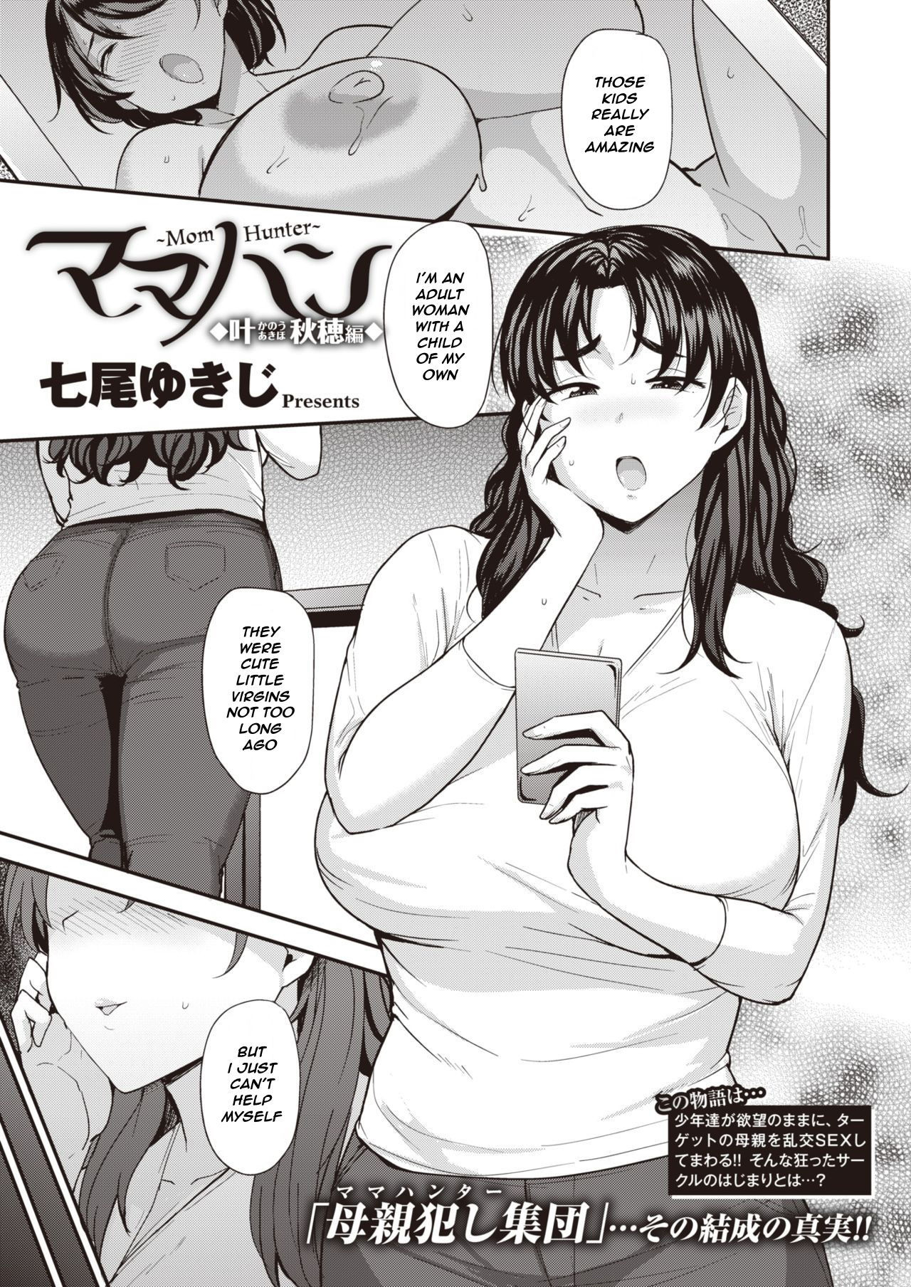 Hentai manga mom