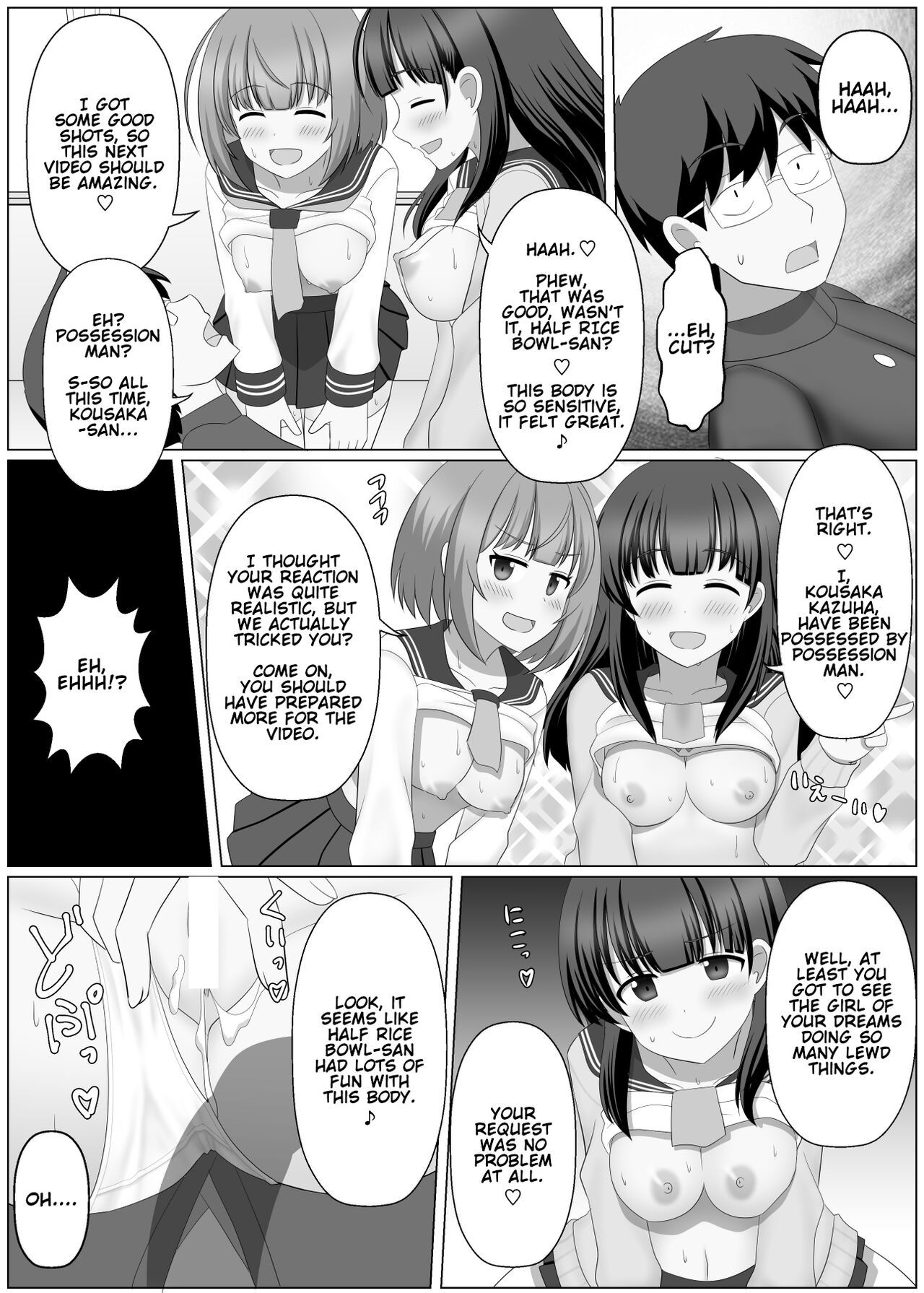 Possession hentai manga фото 48